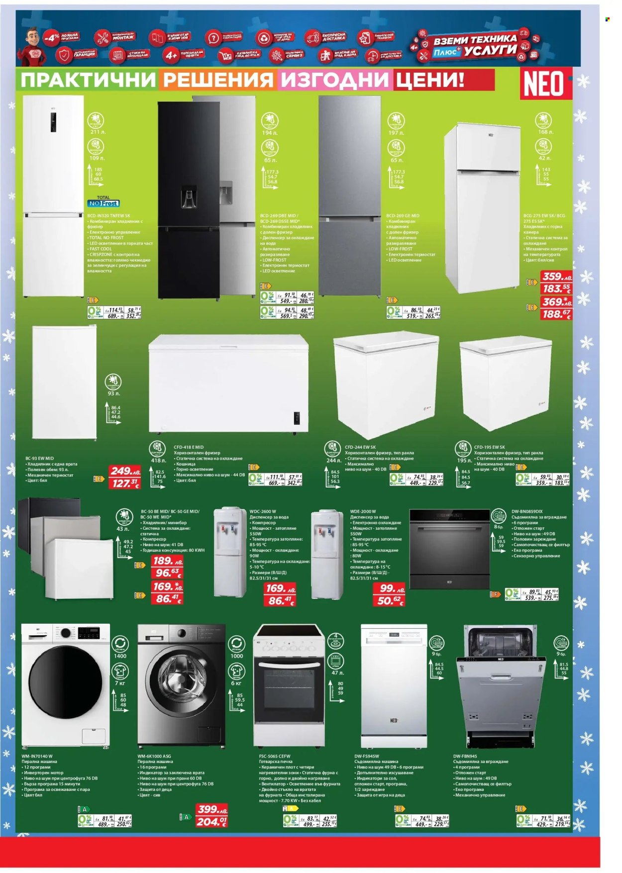 Брошура на Техномаркет - 11.12.2025 - 07.01.2026. Страница 19