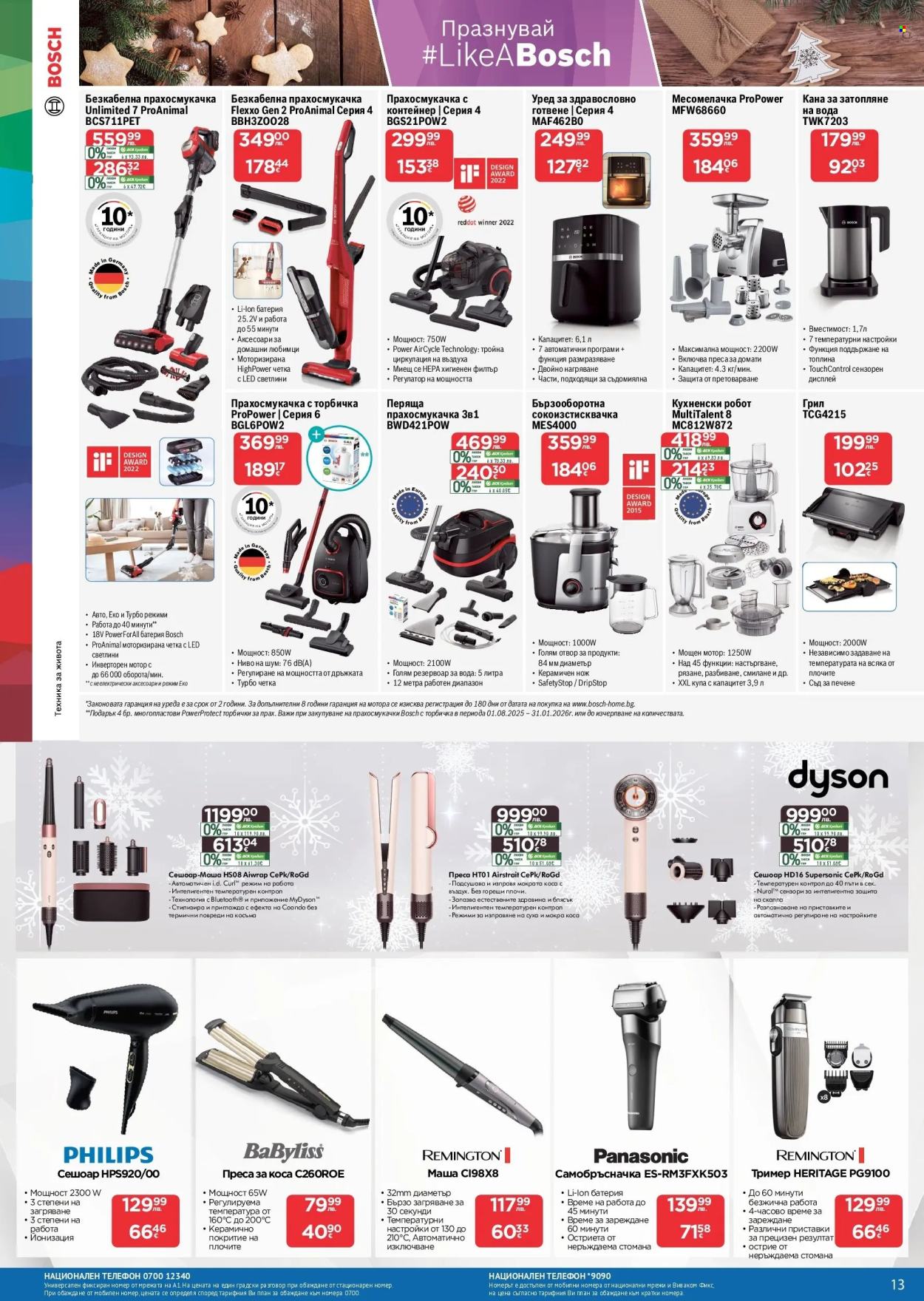 Брошура на Технополис - 11.12.2025 - 08.01.2026. Страница 13