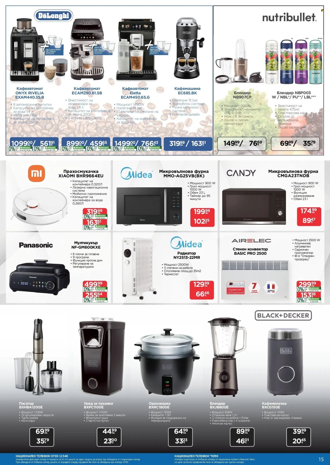 Брошура на Технополис - 11.12.2025 - 08.01.2026. Страница 15