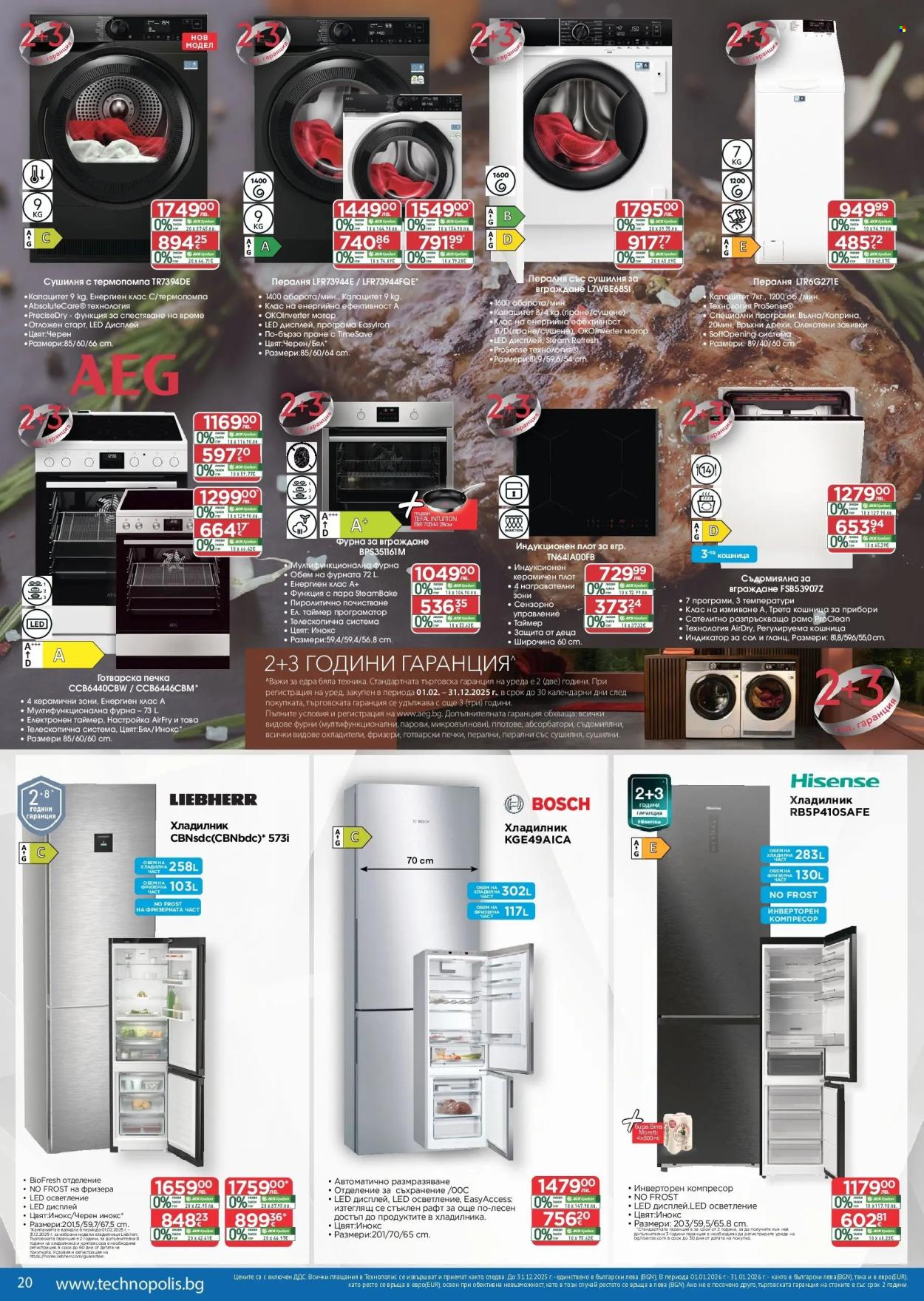 Брошура на Технополис - 11.12.2025 - 08.01.2026. Страница 20