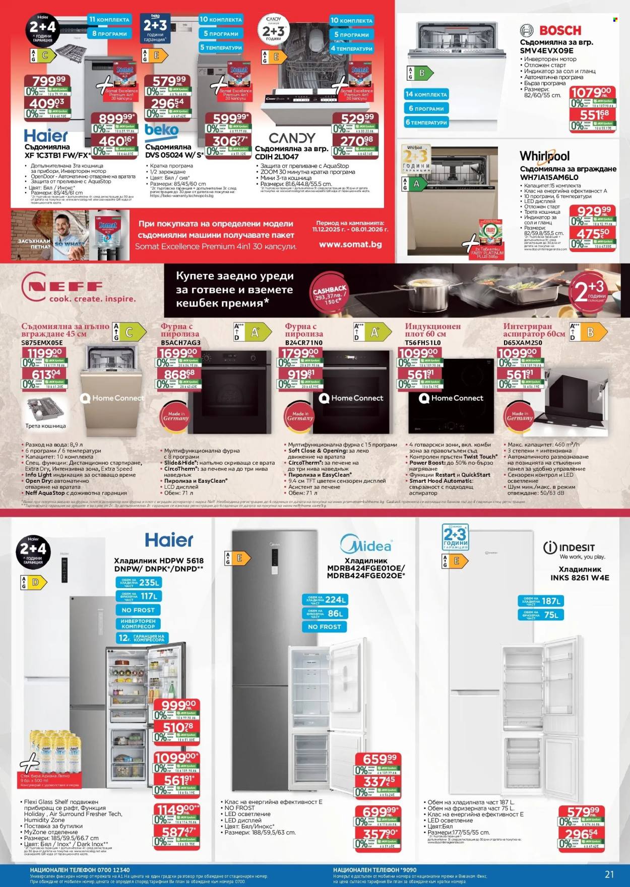 Брошура на Технополис - 11.12.2025 - 08.01.2026. Страница 21