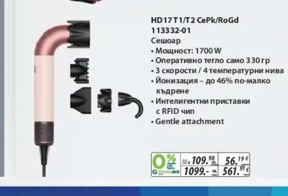 HD17T1/T2 CePk/RoGd