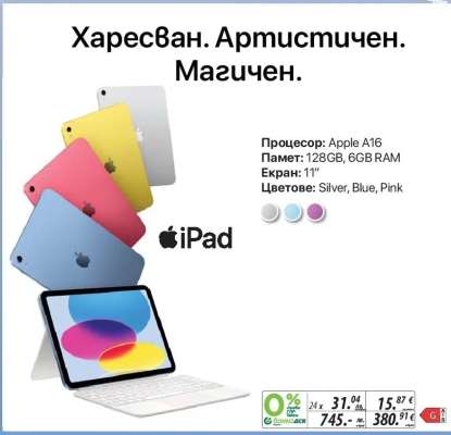 iPad