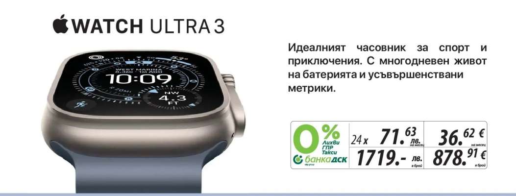 Apple Watch Ultra 3