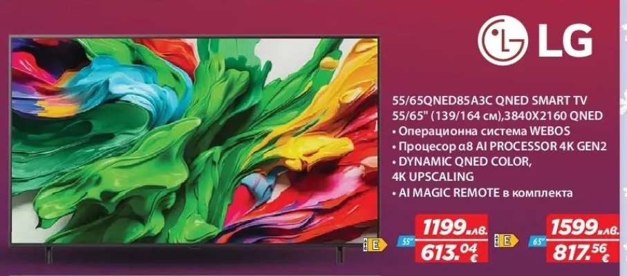 LG 55/65QNED85AC3 QNED SMART TV