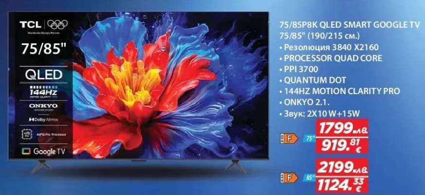 TCL 75/85P8K QLED SMART GOOGLE TV