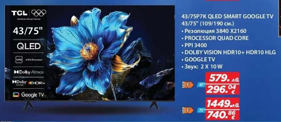 TCL 43/75P7K QLED SMART GOOGLE TV