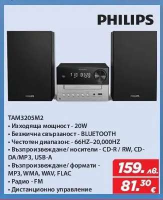 PHILIPS TAM3205M2