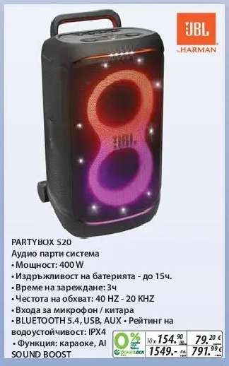 JBL PARTYBOX 520