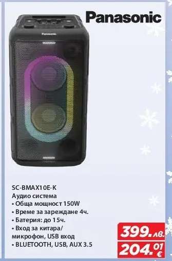 Panasonic SC-BMAX10E-K