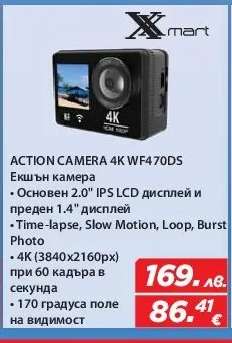 ACTION CAMERA 4K WF470DS