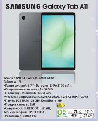 SAMSUNG Galaxy Tab A11