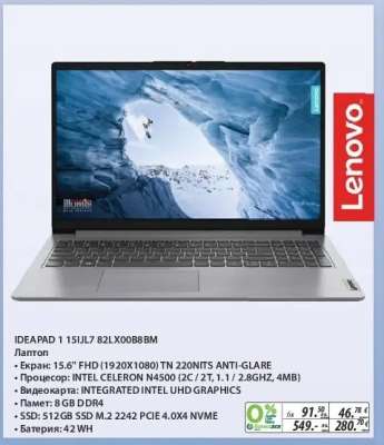 IDEAPAD 1 15IJL7 82LX00B8BM