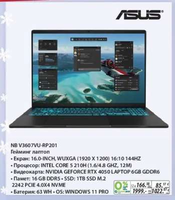 ASUS NB V3607VU-RP201
