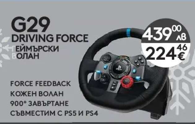 G29 Driving Force