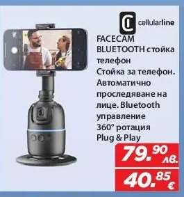 FACEAM BLUETOOTH стойка телефон
