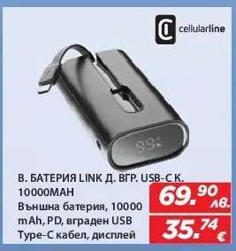 В. БАТЕРИЯ LINK Д. ВГР. USB-C К. 10000MAH