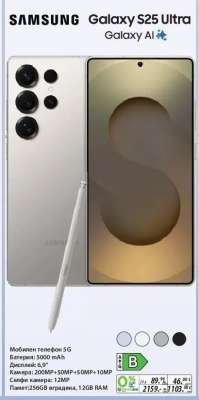 Samsung Galaxy S25 Ultra