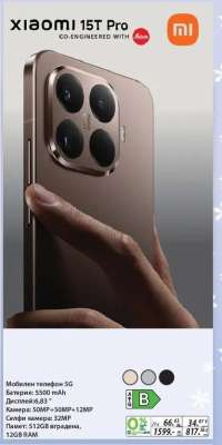 Xiaomi 15T Pro