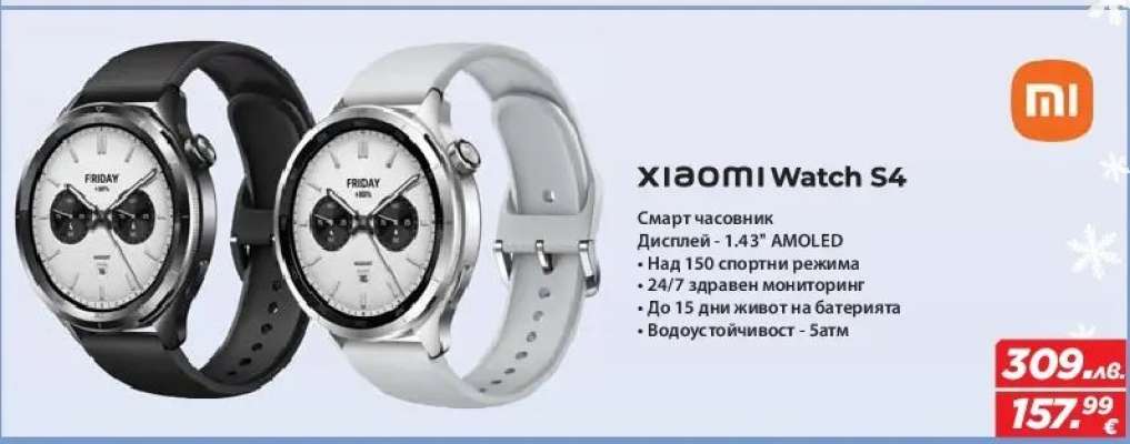 Xiaomi Watch S4