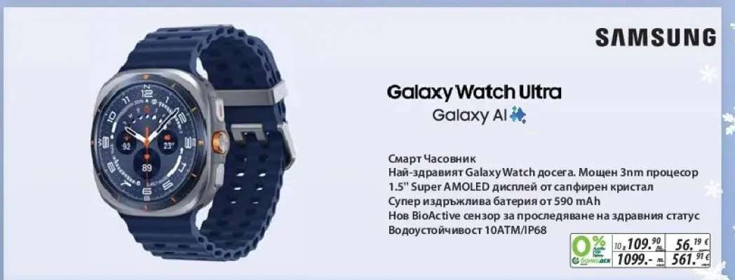 Galaxy Watch Ultra