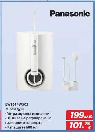 Panasonic EW1614W503