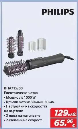 PHILIPS BHA715/00