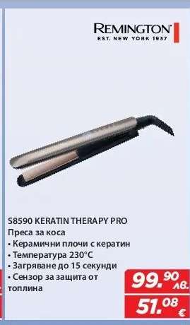 S8590 KERATIN THERAPY PRO