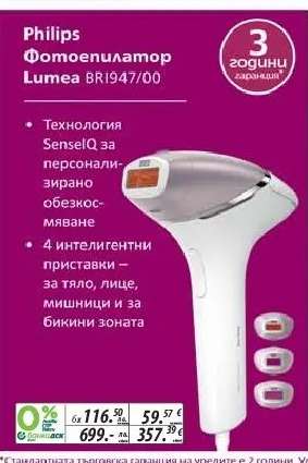 Philips Фотоепилатор Lumea BRI947/00