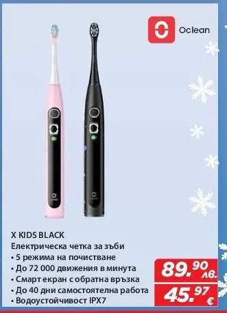 X KIDS BLACK