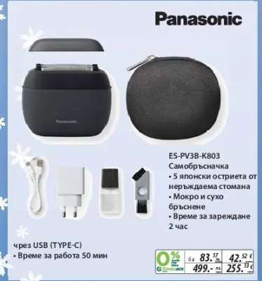 Panasonic ES-PV3B-K803