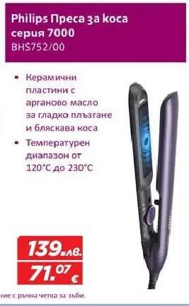 Philips Преса за коса серия 7000