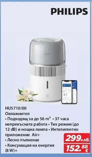 PHILIPS HU5710/00