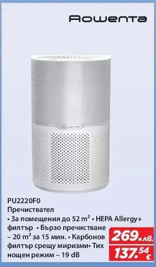 Rowenta PU2220F0