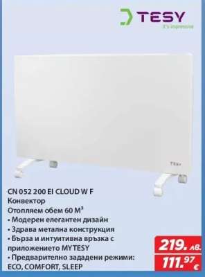CN 052 200 EI CLOUD W F