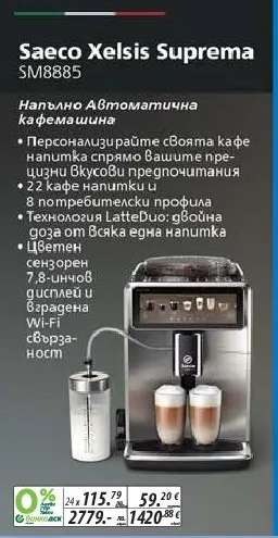 Saeco Xelsis Suprema SM8885