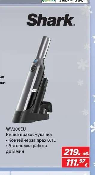 Shark WV200EU