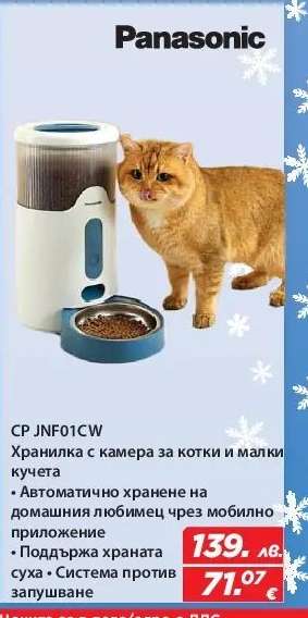 Panasonic CP JNF01CW