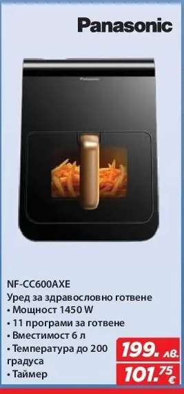 Panasonic NF-CC600AXE