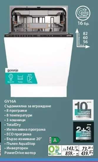 Gorenje GV16A