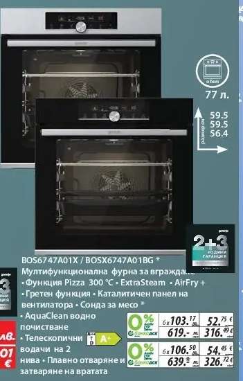 BOS6747A01X / BOSX6747A01BG