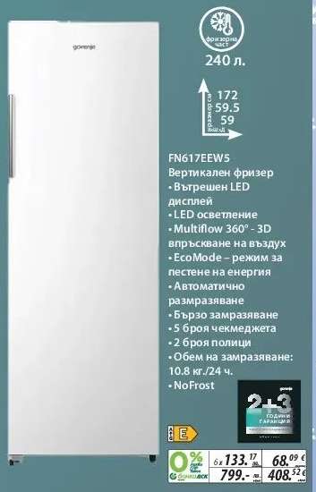 Gorenje FN6172EW5