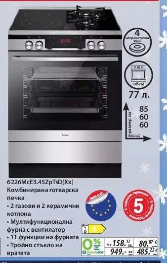 6226McE3.45ZpTsD(Xx)