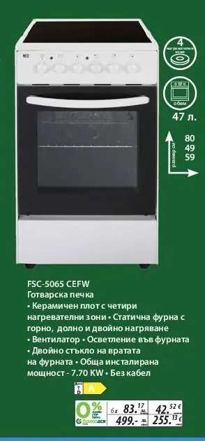 FSC-5065 CEFW