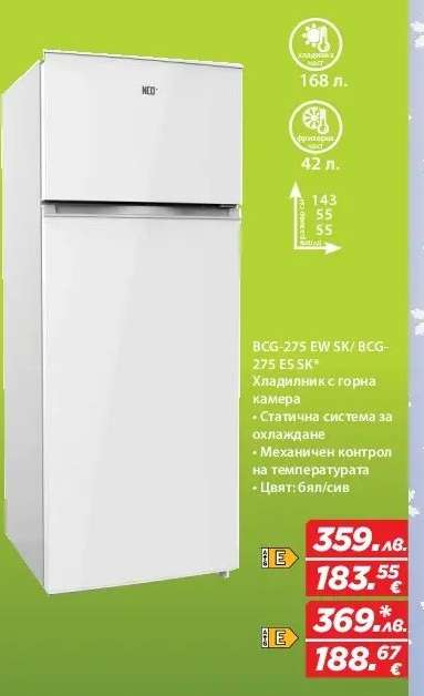 NEO BCG-275 EW SK/BCG-275 E5 SK
