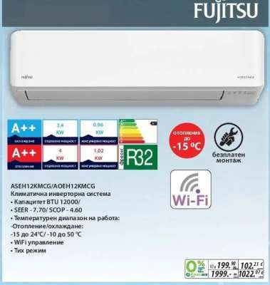 FUJITSU ASEH12KMCG/AOEH12KMCG