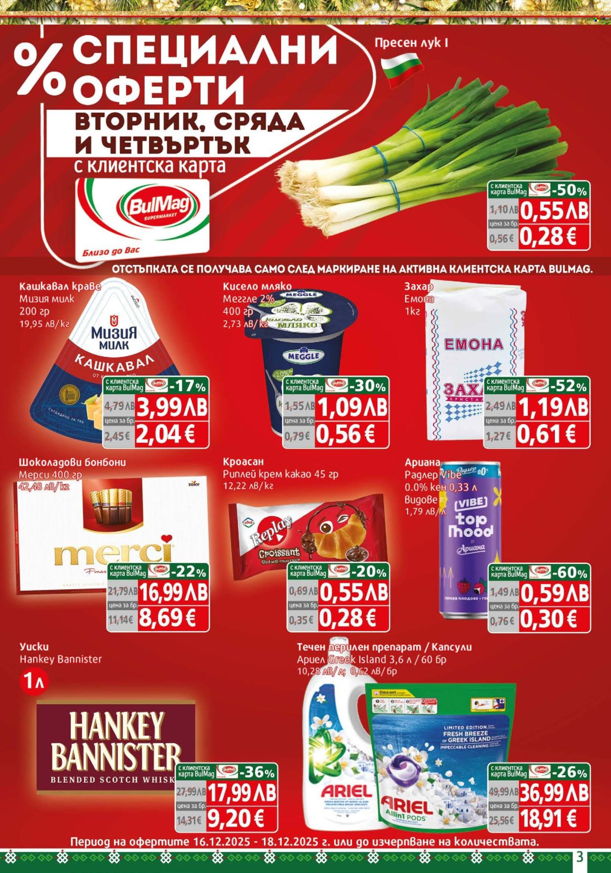 Брошура на BulMag - 15.12.2025 - 21.12.2025. Страница 3