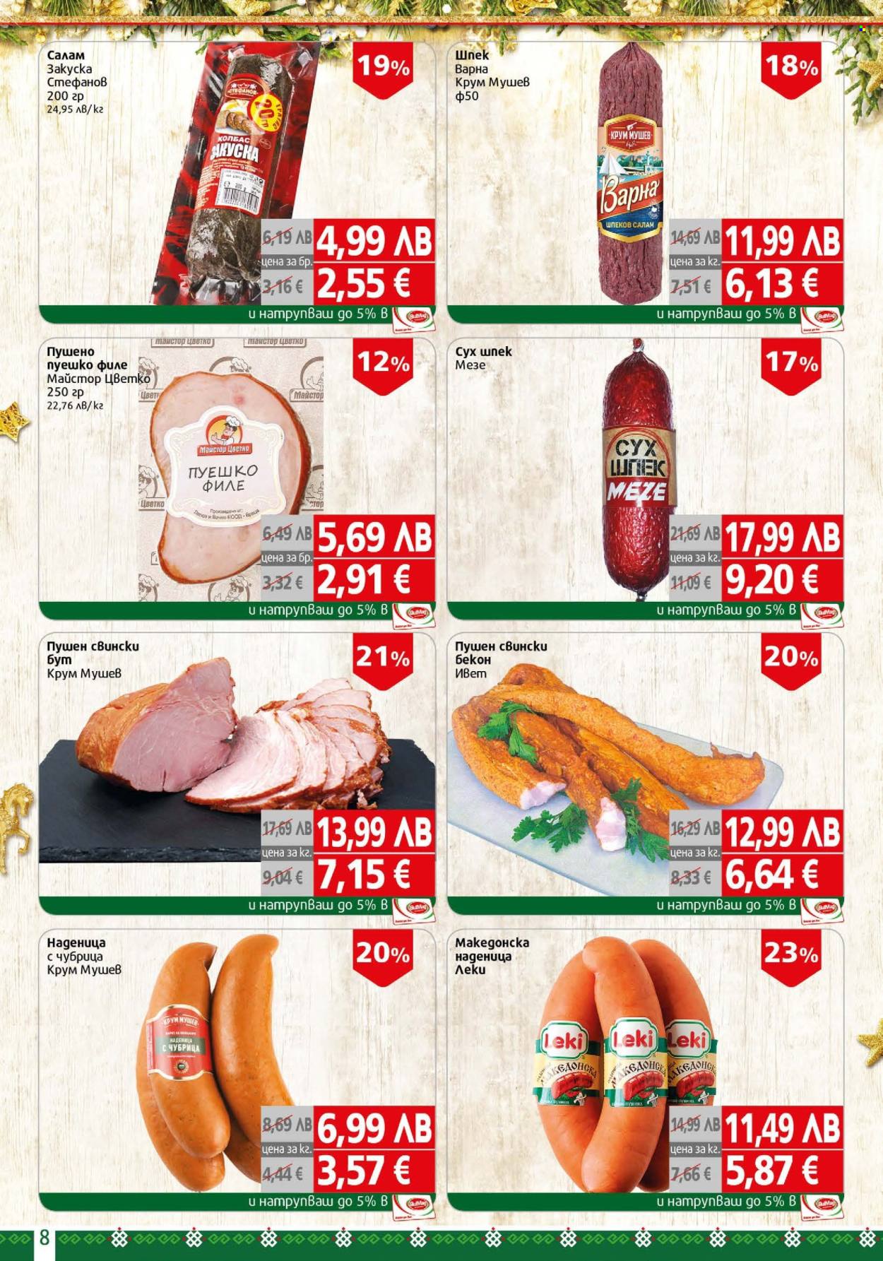 Брошура на BulMag - 15.12.2025 - 21.12.2025. Страница 8