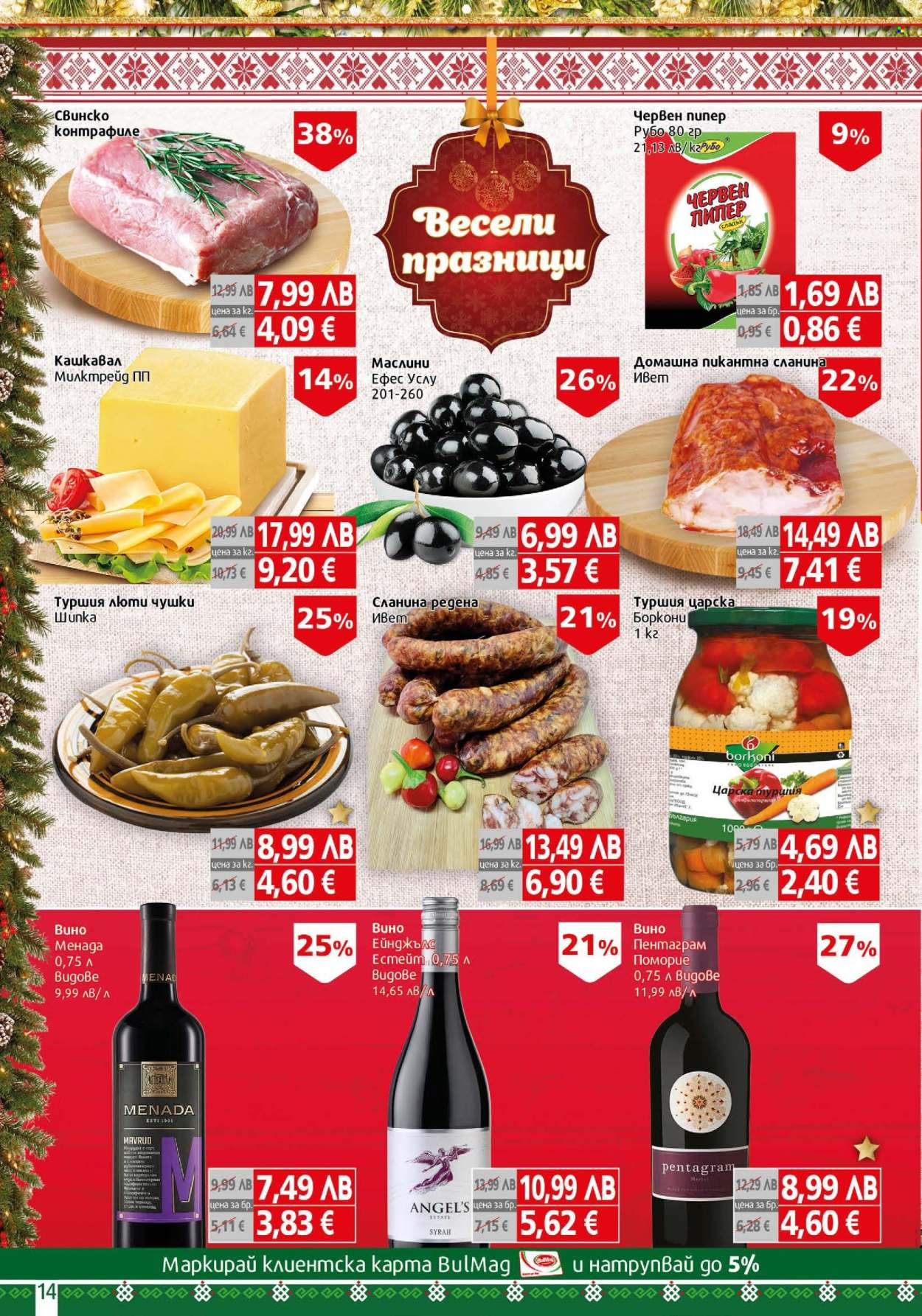 Брошура на BulMag - 15.12.2025 - 21.12.2025. Страница 14