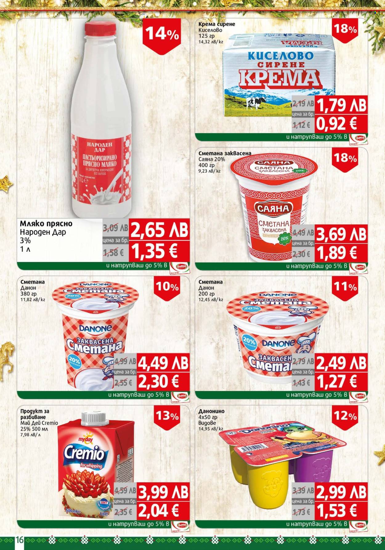 Брошура на BulMag - 15.12.2025 - 21.12.2025. Страница 16